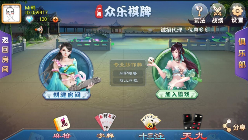 图片[2]-柳州众乐房卡麻将+ 配套数据库 全套源代码-源码交易网