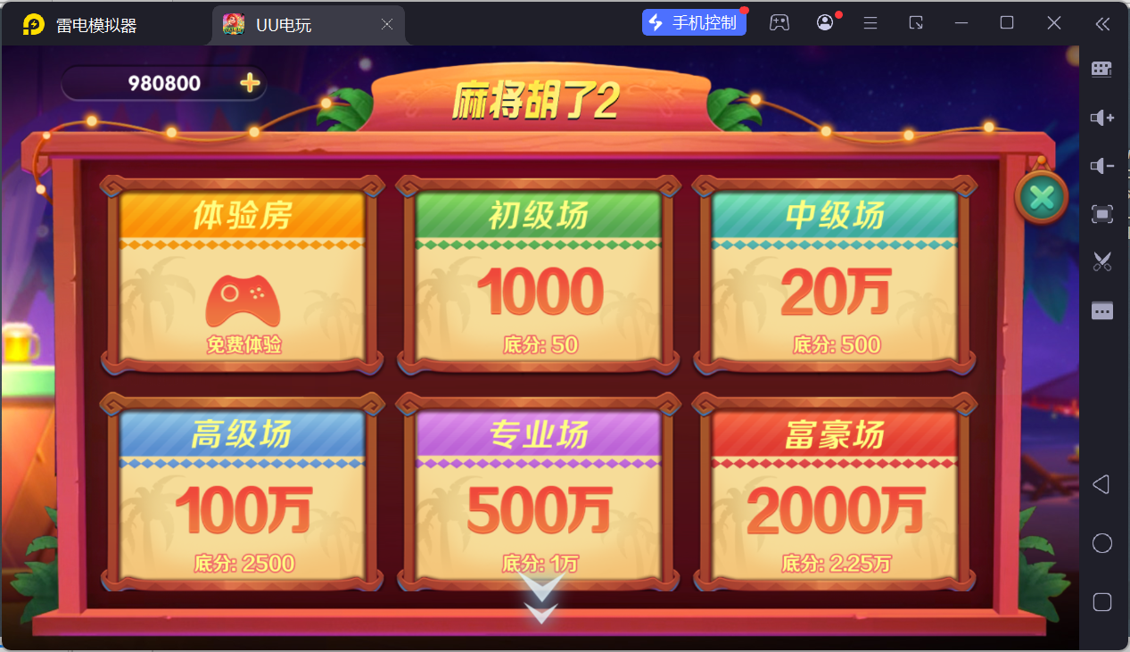 UU电玩城全套/后台控制/完整搭建/视频教程-源码交易网