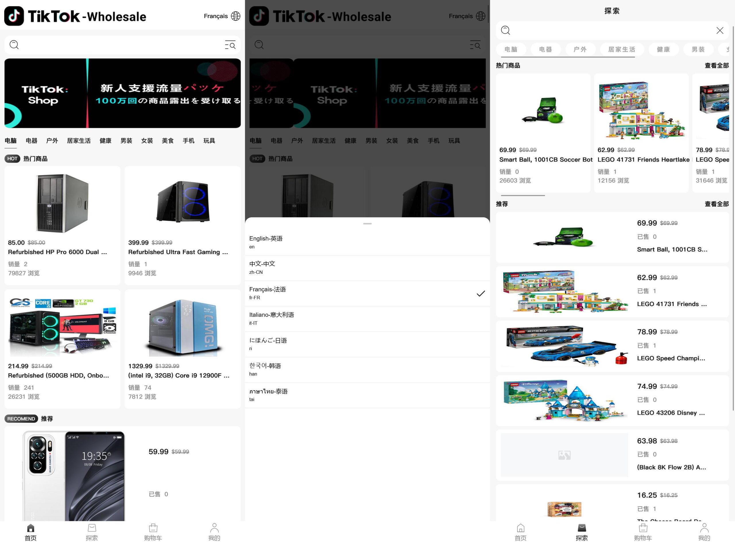 多语言tiktok电商商城php版本/两套引导页/完整商城数据+完整教程插图 多语言tiktok电商商城php版本/两套引导页/完整商城数据+完整教程插图