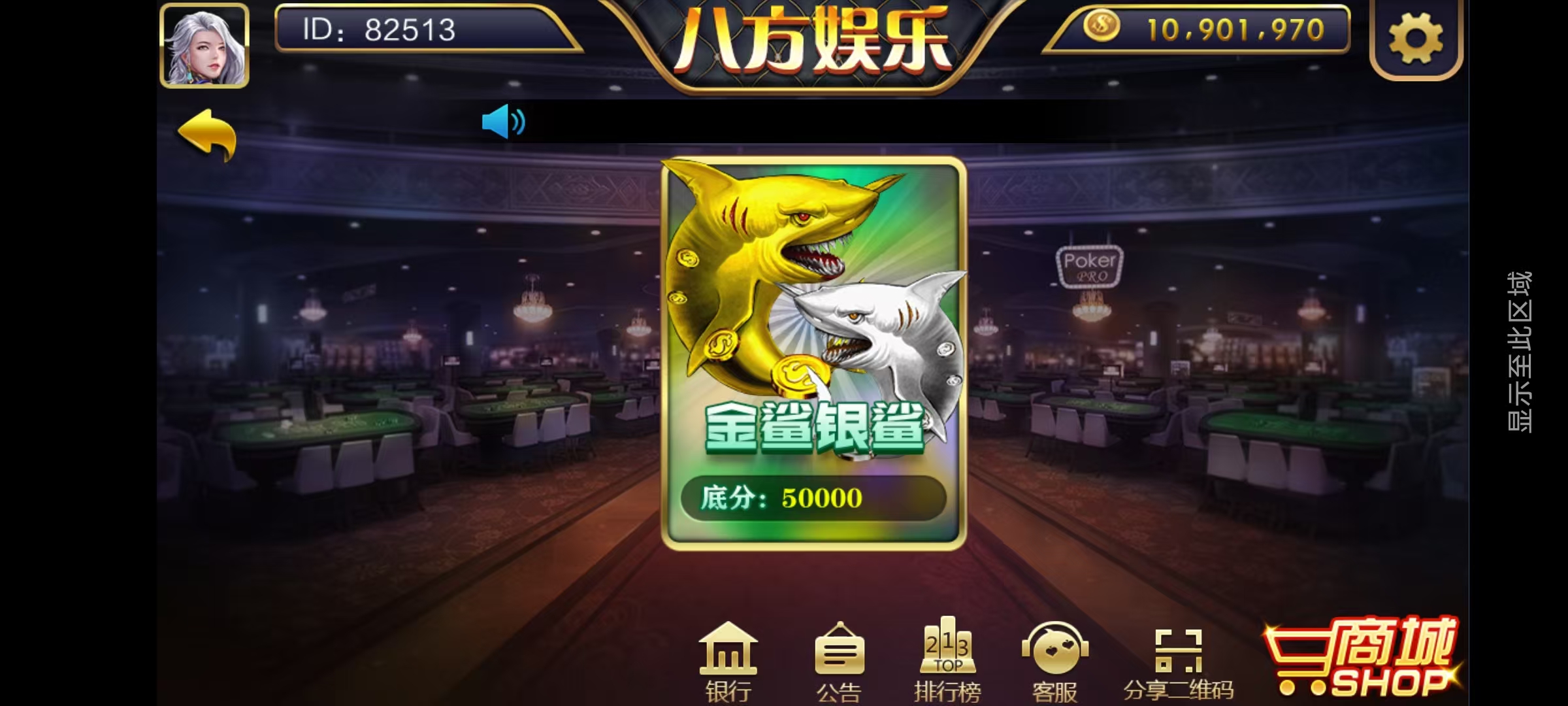 大富豪二开八方娱乐带水果机/完整双端/机器人陪玩/全控插图25
