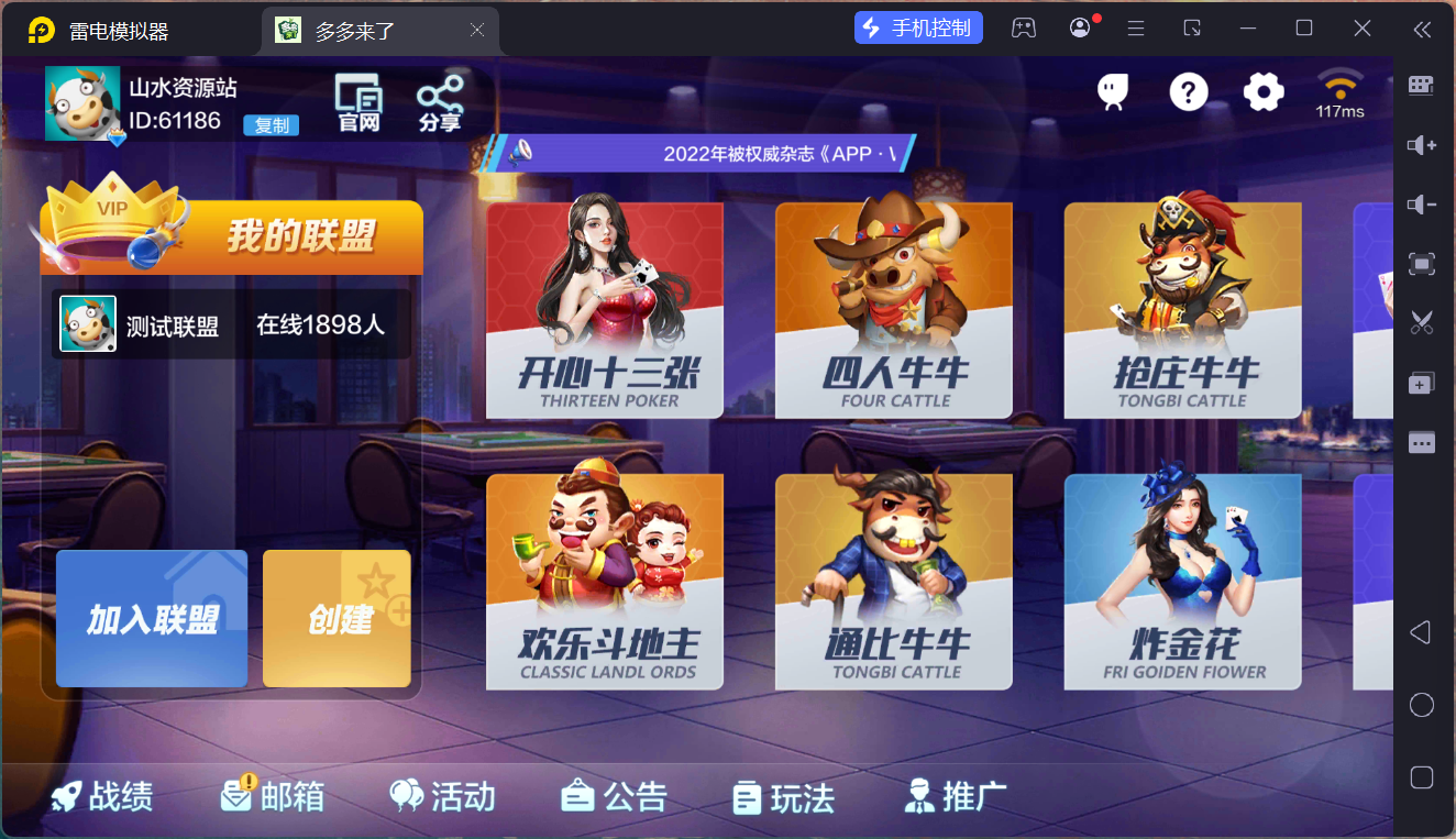 多多来了精品棋牌组件/后台控制/机器人陪玩/完整双端插图46