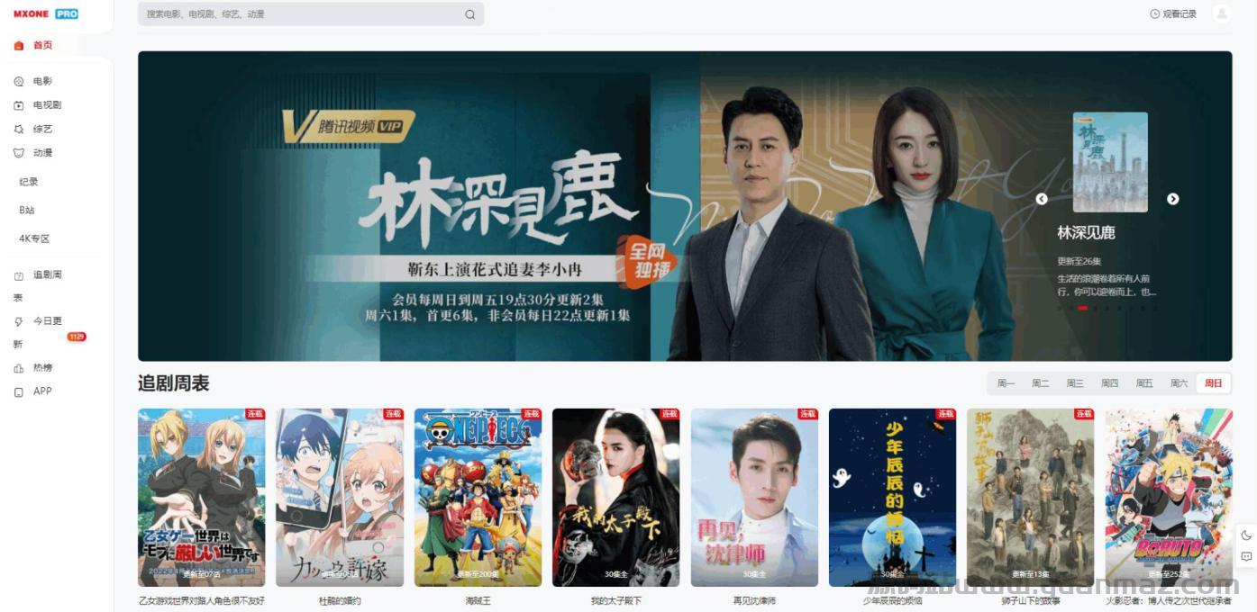 苹果CMS V10模版 MXProV4.5视频主题-源码交易网
