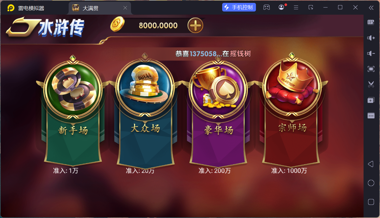 网狐系列大满贯/安卓苹果PC三端/独立控制端+搭建教程-源码交易网