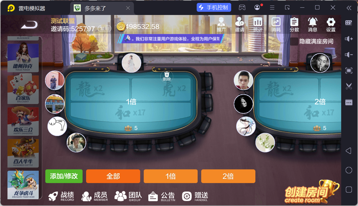 多多来了精品棋牌组件/后台控制/机器人陪玩/完整双端插图36