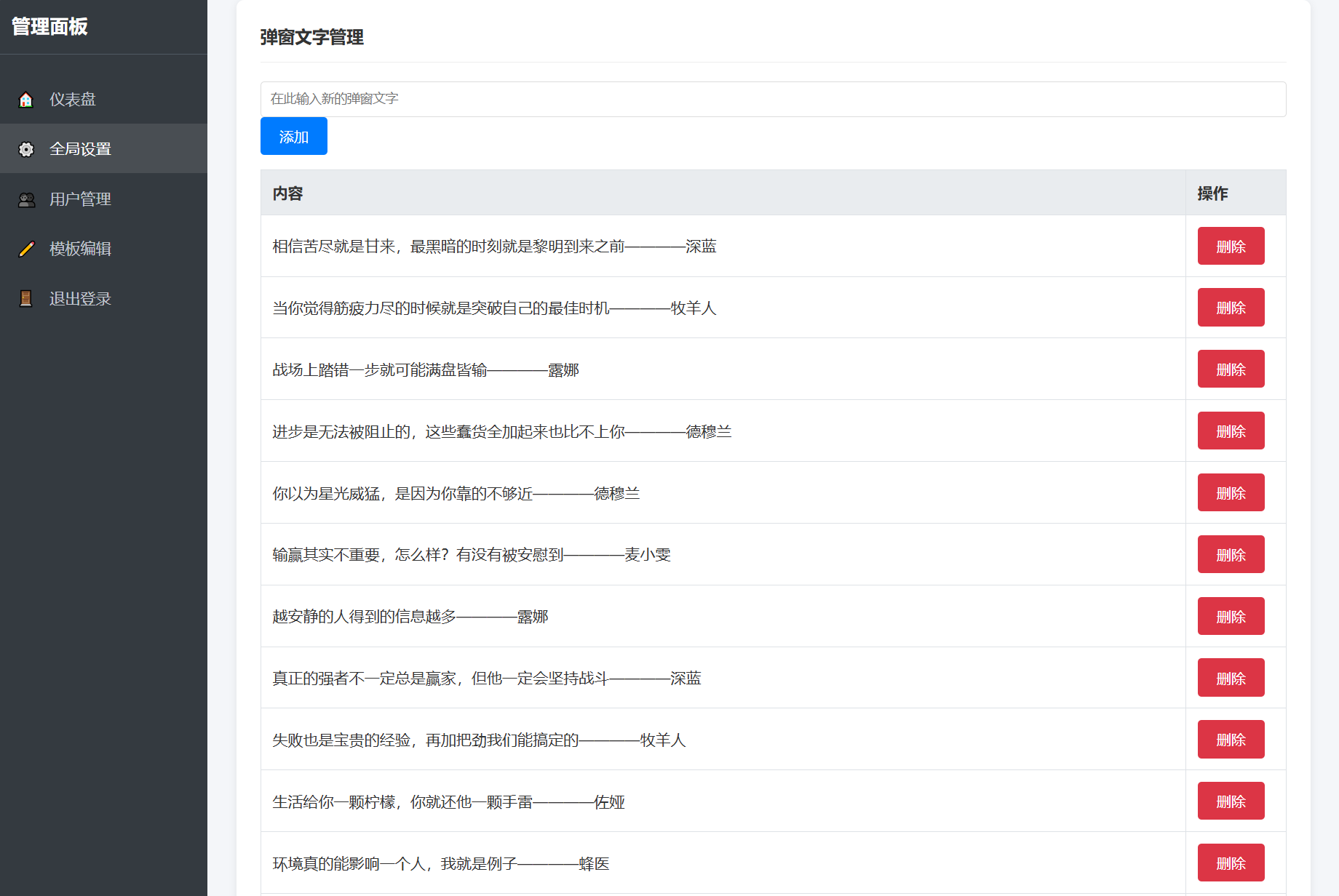 多用户版多弹窗系统源码插图3