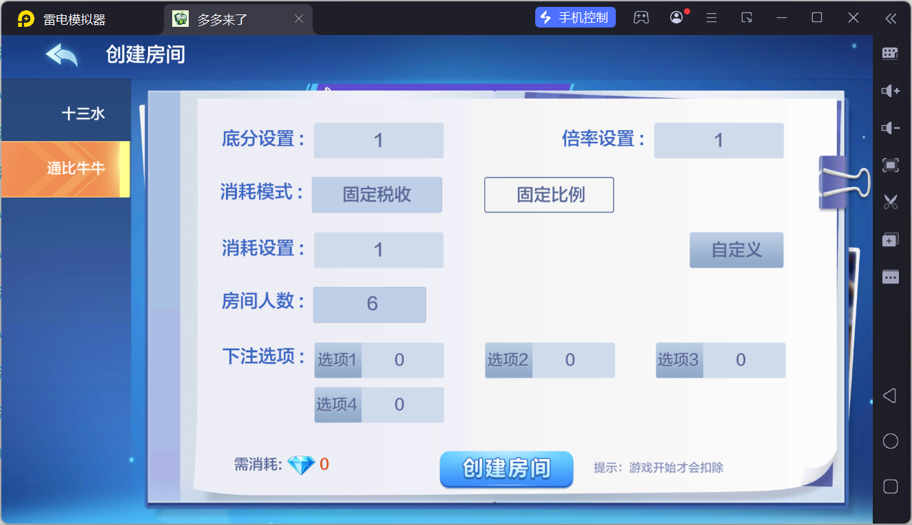 多多来了精品棋牌组件/后台控制/机器人陪玩/完整双端插图44
