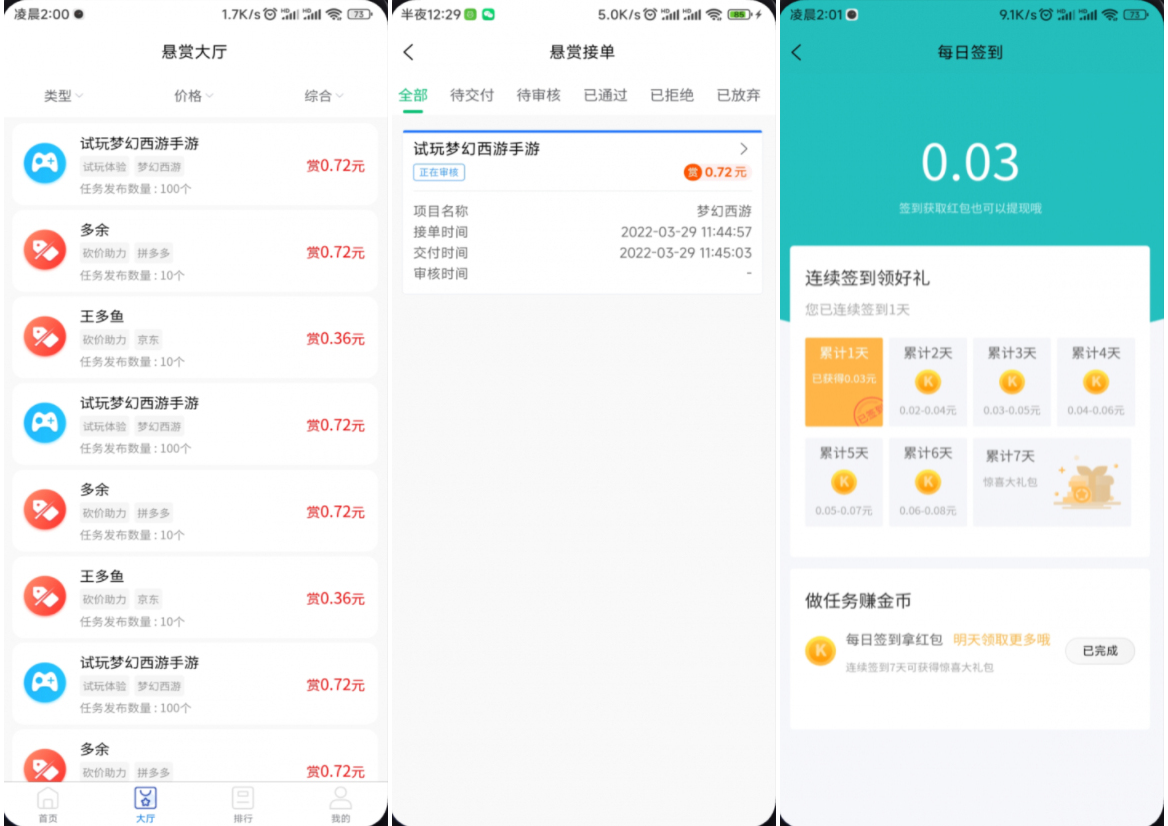 运营版任务悬赏系统/全开源VUE源码-源码交易网