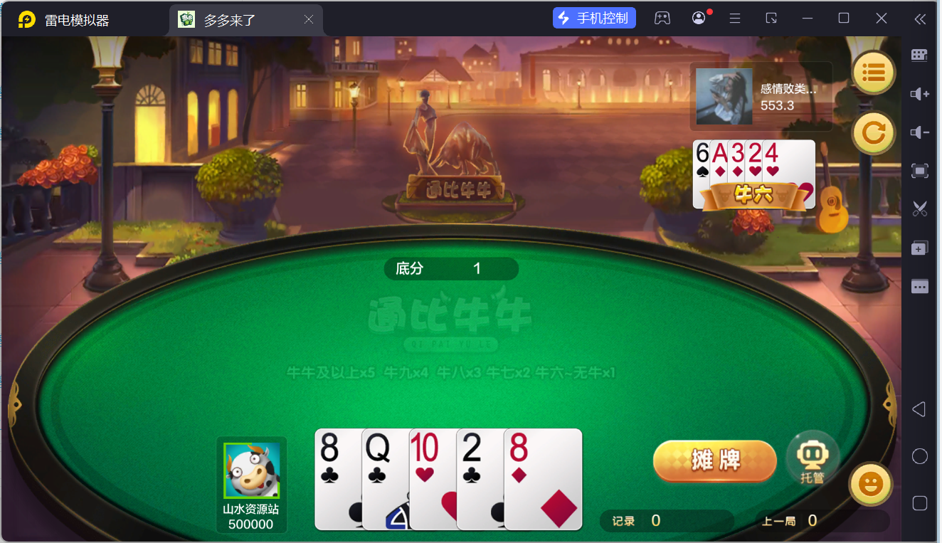 多多来了精品棋牌组件/后台控制/机器人陪玩/完整双端插图3
