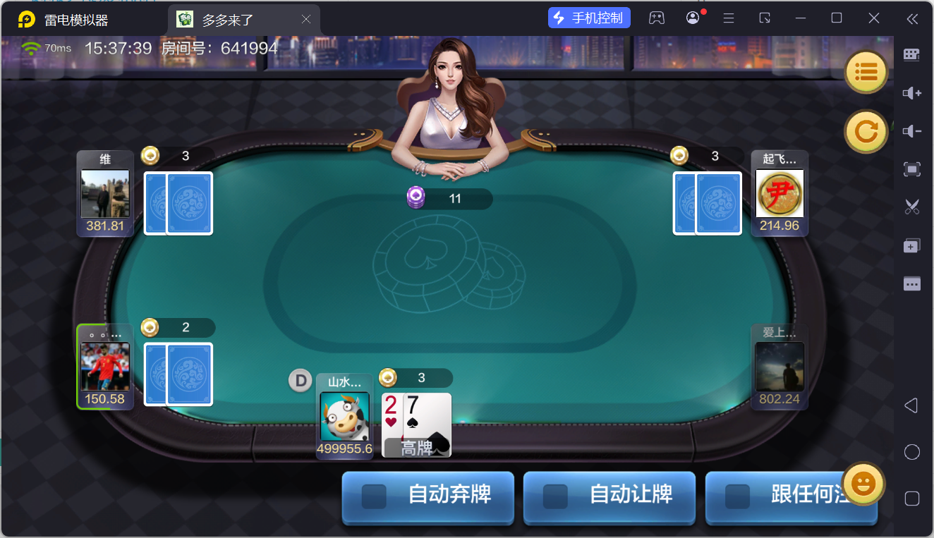 多多来了精品棋牌组件/后台控制/机器人陪玩/完整双端插图7