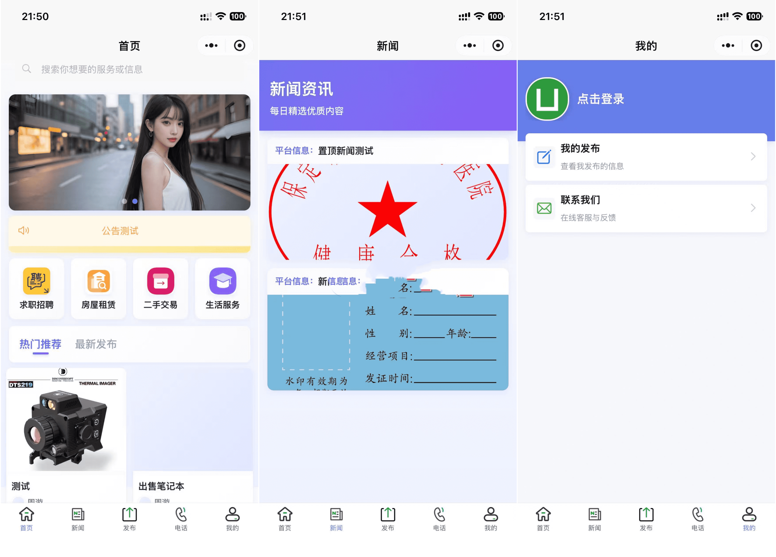 全开源SiYU同城小程序系统+搭建教程插图
