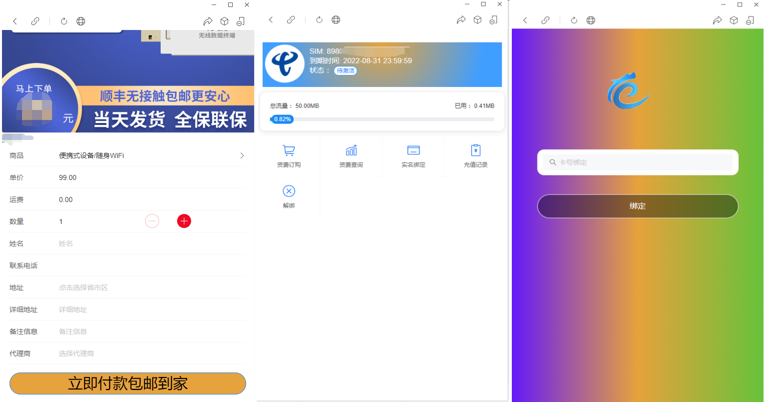 物联网管理系统-源码交易网