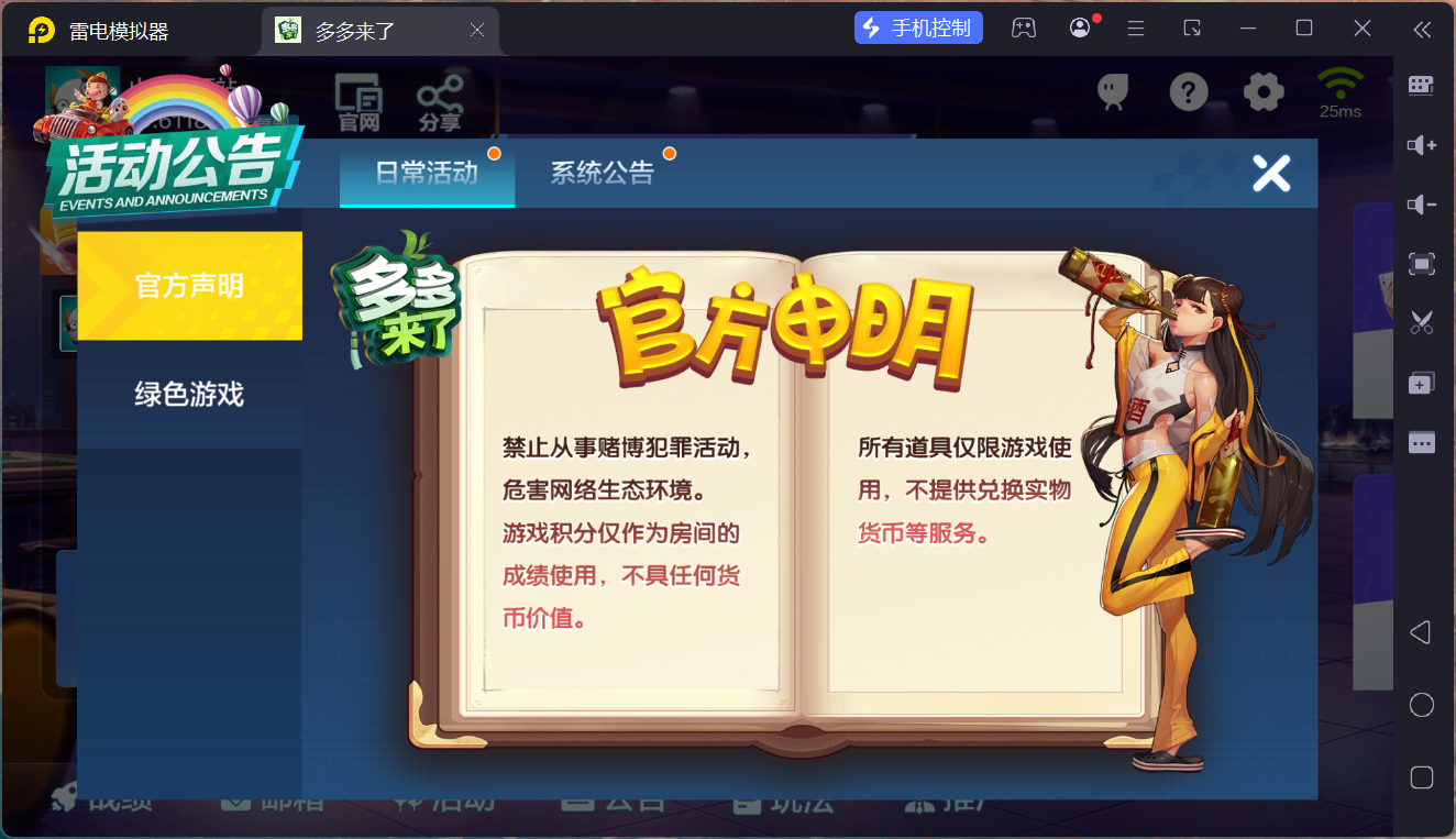 多多来了精品棋牌组件/后台控制/机器人陪玩/完整双端插图49