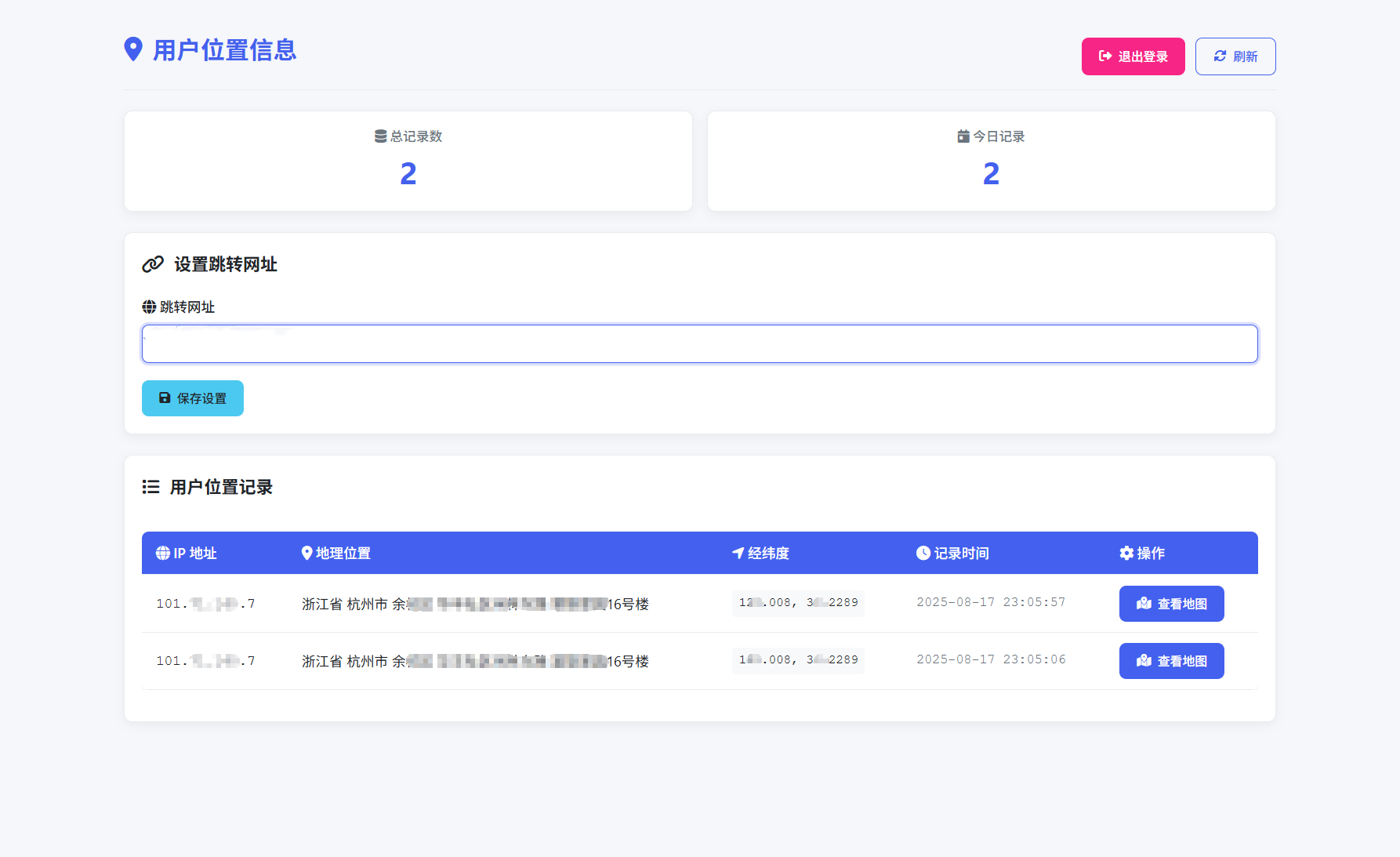 全新开源轻量IP定位系统+搭建教程插图