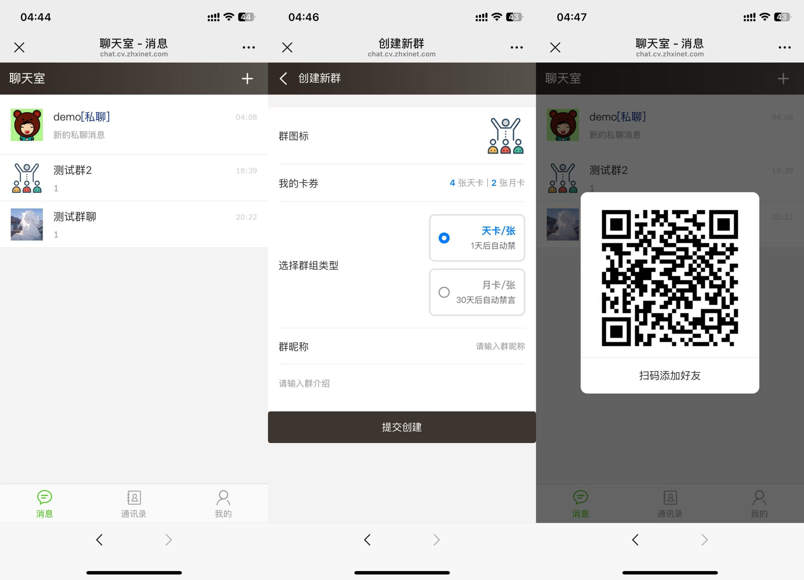 h5新版聊天室带扫雷三公牛牛玩法+控制系统+可打包APP+搭建教程-源码交易网