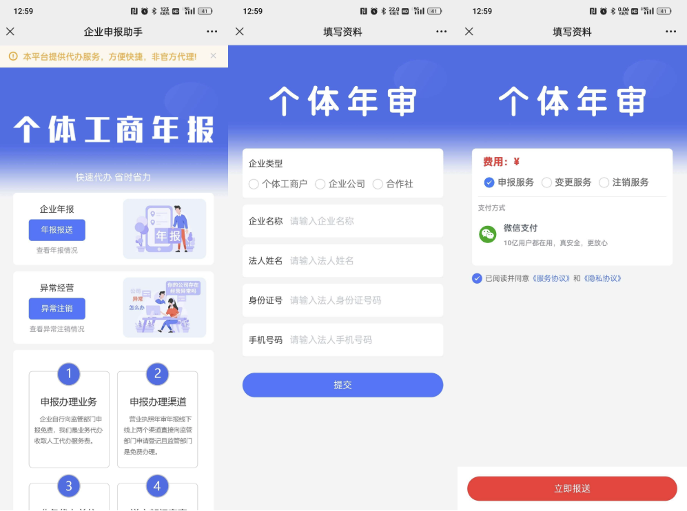 个体工商年报申报注销系统源码+搭建教程-源码交易网