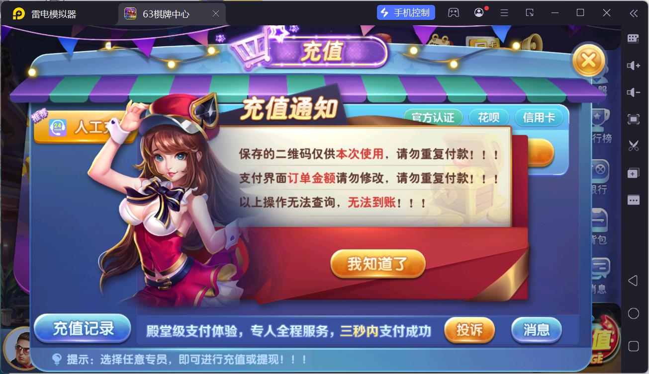 正版63棋牌组件/后台控制/H5安卓苹果三端+搭建教程插图78 正版63棋牌组件/后台控制/H5安卓苹果三端+搭建教程插图78