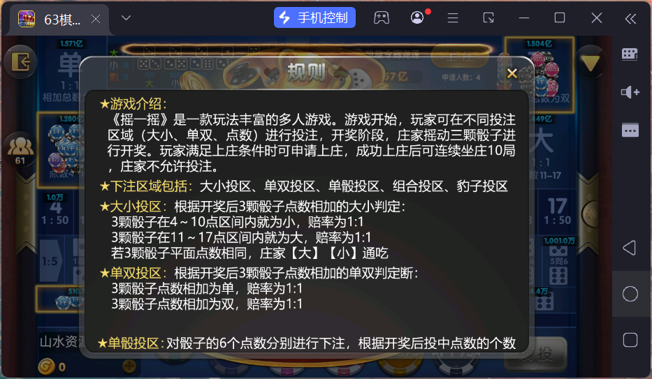 正版63棋牌组件/后台控制/H5安卓苹果三端+搭建教程插图9 正版63棋牌组件/后台控制/H5安卓苹果三端+搭建教程插图9