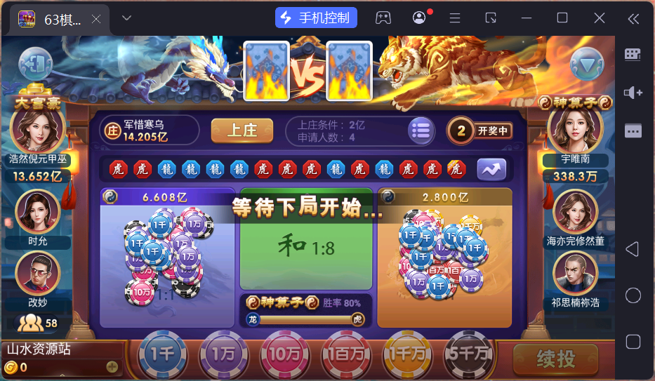 正版63棋牌组件/后台控制/H5安卓苹果三端+搭建教程插图10 正版63棋牌组件/后台控制/H5安卓苹果三端+搭建教程插图10