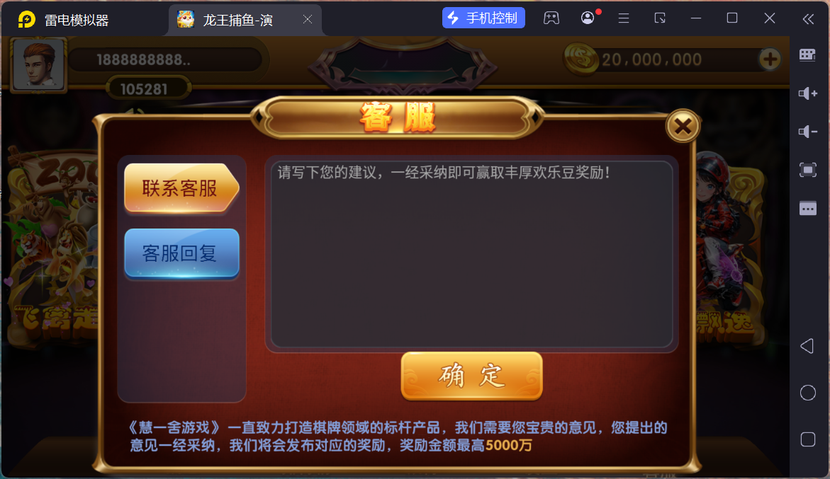 网狐系列精品龙王电玩/安卓苹果双端/独立控制+搭建教程插图8