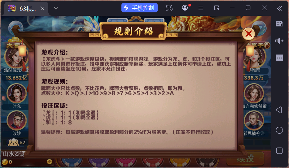 正版63棋牌组件/后台控制/H5安卓苹果三端+搭建教程插图11 正版63棋牌组件/后台控制/H5安卓苹果三端+搭建教程插图11