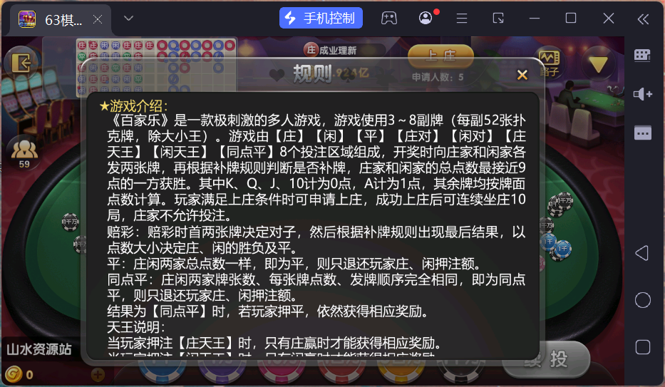 正版63棋牌组件/后台控制/H5安卓苹果三端+搭建教程插图15 正版63棋牌组件/后台控制/H5安卓苹果三端+搭建教程插图15