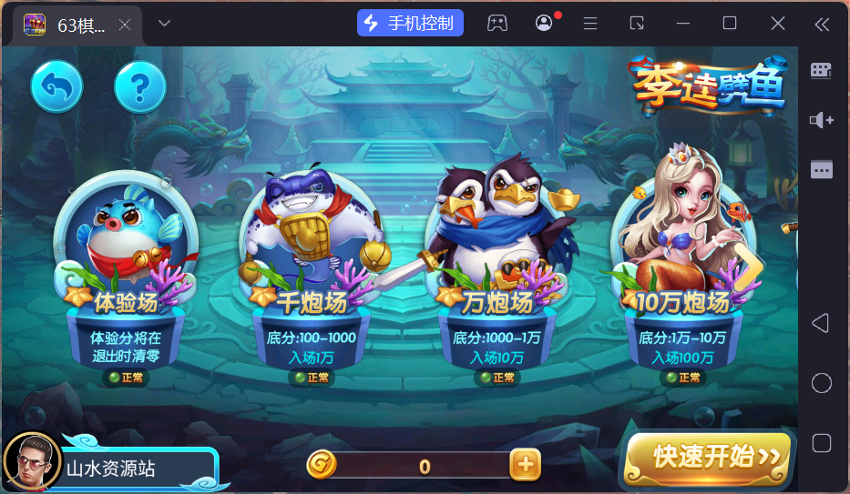 正版63棋牌组件/后台控制/H5安卓苹果三端+搭建教程插图18 正版63棋牌组件/后台控制/H5安卓苹果三端+搭建教程插图18