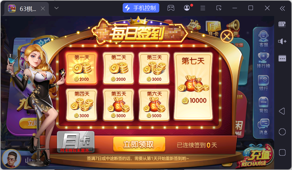 正版63棋牌组件/后台控制/H5安卓苹果三端+搭建教程插图68 正版63棋牌组件/后台控制/H5安卓苹果三端+搭建教程插图68