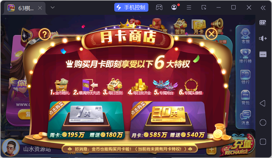正版63棋牌组件/后台控制/H5安卓苹果三端+搭建教程插图69 正版63棋牌组件/后台控制/H5安卓苹果三端+搭建教程插图69