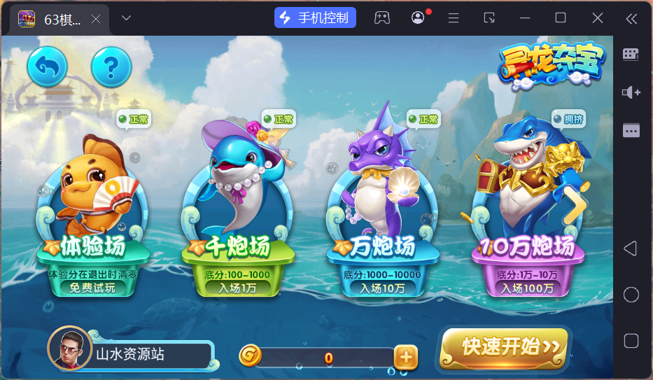 正版63棋牌组件/后台控制/H5安卓苹果三端+搭建教程插图24 正版63棋牌组件/后台控制/H5安卓苹果三端+搭建教程插图24
