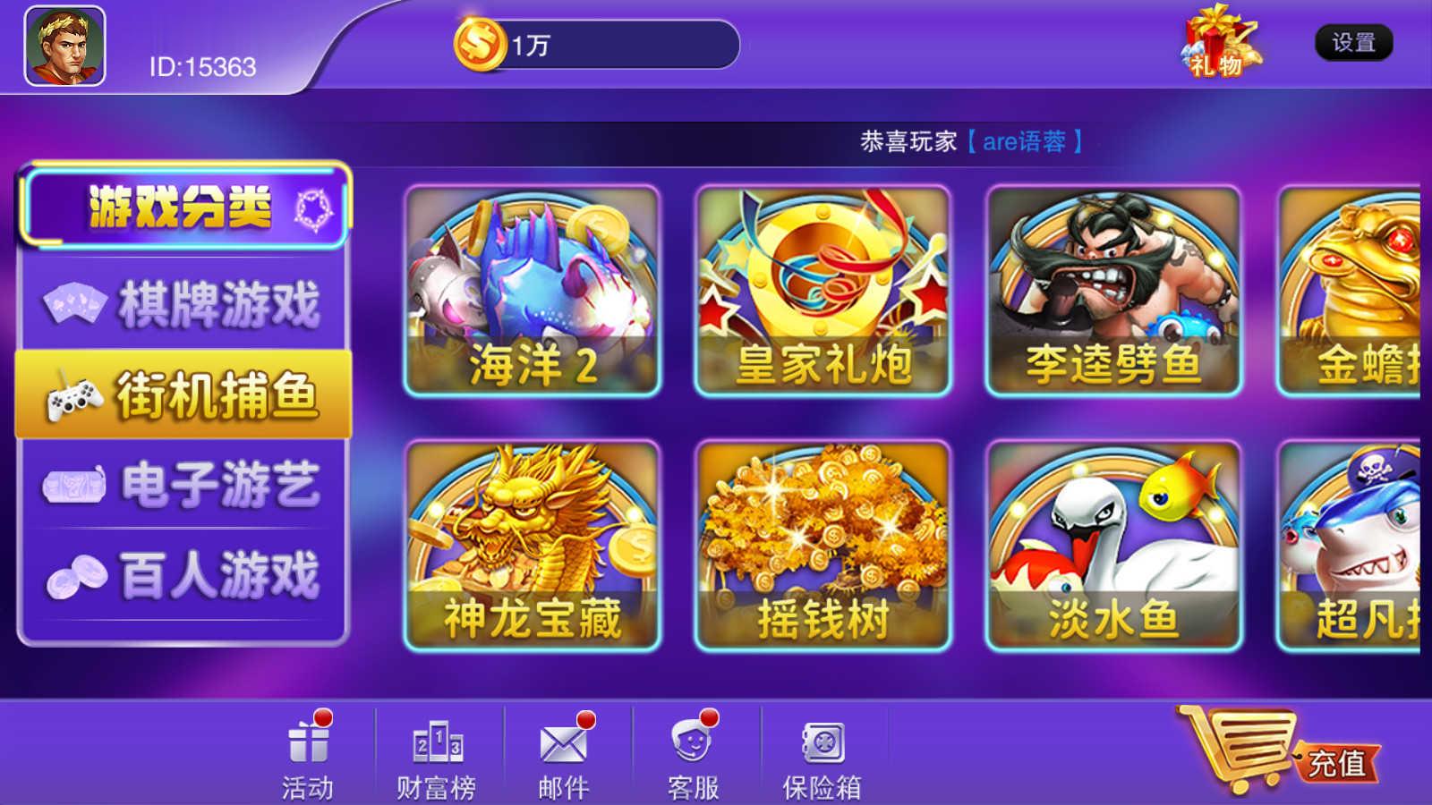 富贵5系列飞娱UI/独立银商端/安卓苹果双端/后台控制+搭建教程插图2