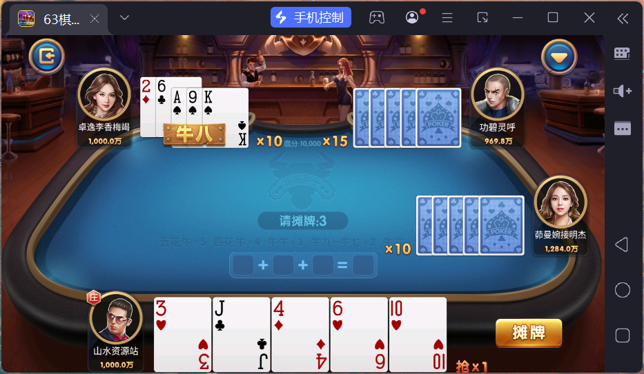 正版63棋牌组件/后台控制/H5安卓苹果三端+搭建教程插图31 正版63棋牌组件/后台控制/H5安卓苹果三端+搭建教程插图31