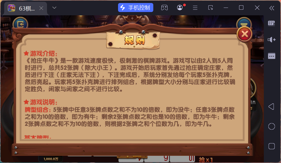 正版63棋牌组件/后台控制/H5安卓苹果三端+搭建教程插图32 正版63棋牌组件/后台控制/H5安卓苹果三端+搭建教程插图32