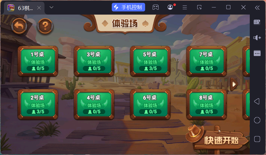 正版63棋牌组件/后台控制/H5安卓苹果三端+搭建教程插图34 正版63棋牌组件/后台控制/H5安卓苹果三端+搭建教程插图34
