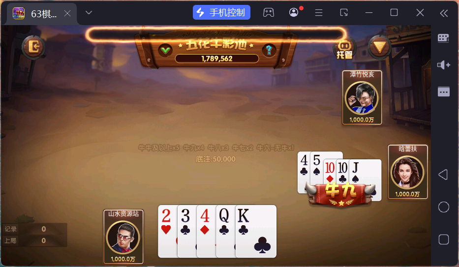正版63棋牌组件/后台控制/H5安卓苹果三端+搭建教程插图35 正版63棋牌组件/后台控制/H5安卓苹果三端+搭建教程插图35