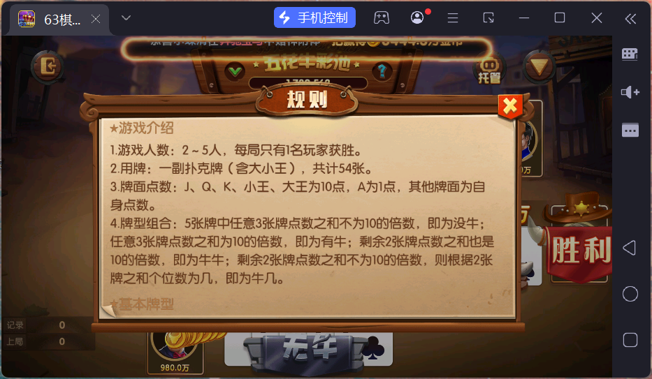 正版63棋牌组件/后台控制/H5安卓苹果三端+搭建教程插图36 正版63棋牌组件/后台控制/H5安卓苹果三端+搭建教程插图36