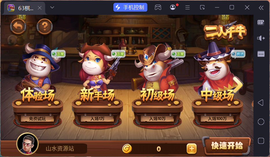 正版63棋牌组件/后台控制/H5安卓苹果三端+搭建教程插图37 正版63棋牌组件/后台控制/H5安卓苹果三端+搭建教程插图37