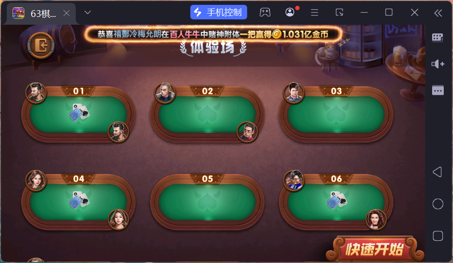 正版63棋牌组件/后台控制/H5安卓苹果三端+搭建教程插图38 正版63棋牌组件/后台控制/H5安卓苹果三端+搭建教程插图38
