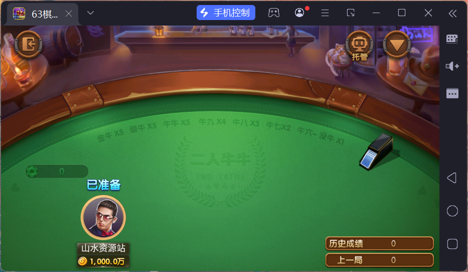 正版63棋牌组件/后台控制/H5安卓苹果三端+搭建教程插图39 正版63棋牌组件/后台控制/H5安卓苹果三端+搭建教程插图39