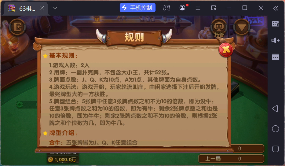 正版63棋牌组件/后台控制/H5安卓苹果三端+搭建教程插图40 正版63棋牌组件/后台控制/H5安卓苹果三端+搭建教程插图40