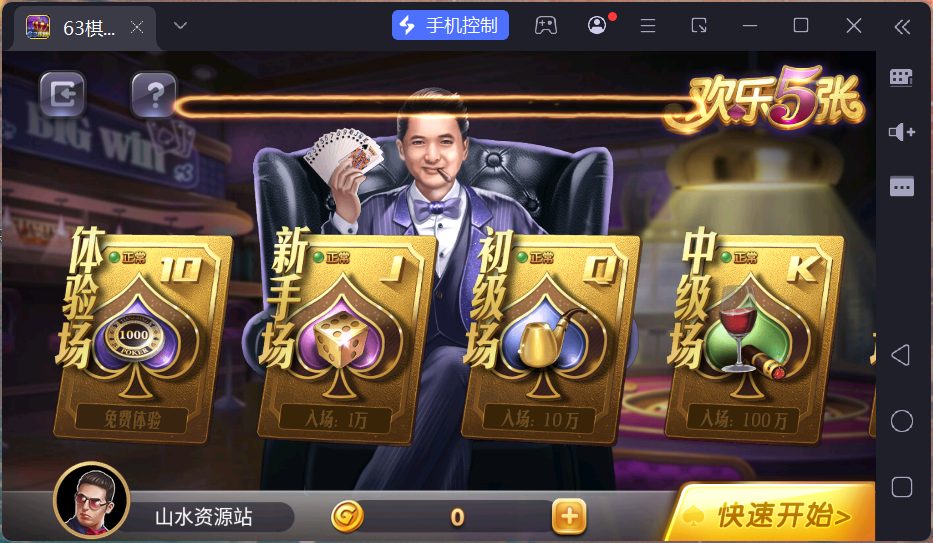 正版63棋牌组件/后台控制/H5安卓苹果三端+搭建教程插图41 正版63棋牌组件/后台控制/H5安卓苹果三端+搭建教程插图41
