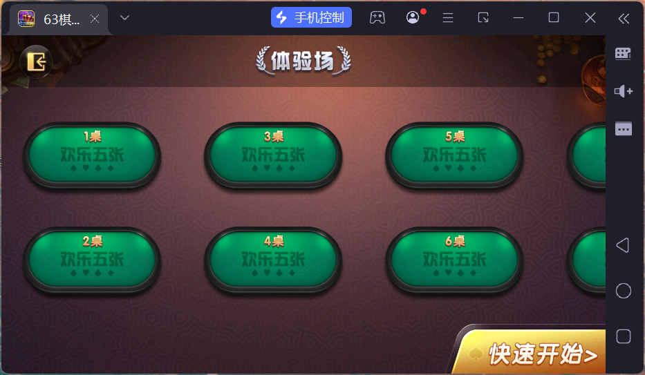 正版63棋牌组件/后台控制/H5安卓苹果三端+搭建教程插图42 正版63棋牌组件/后台控制/H5安卓苹果三端+搭建教程插图42