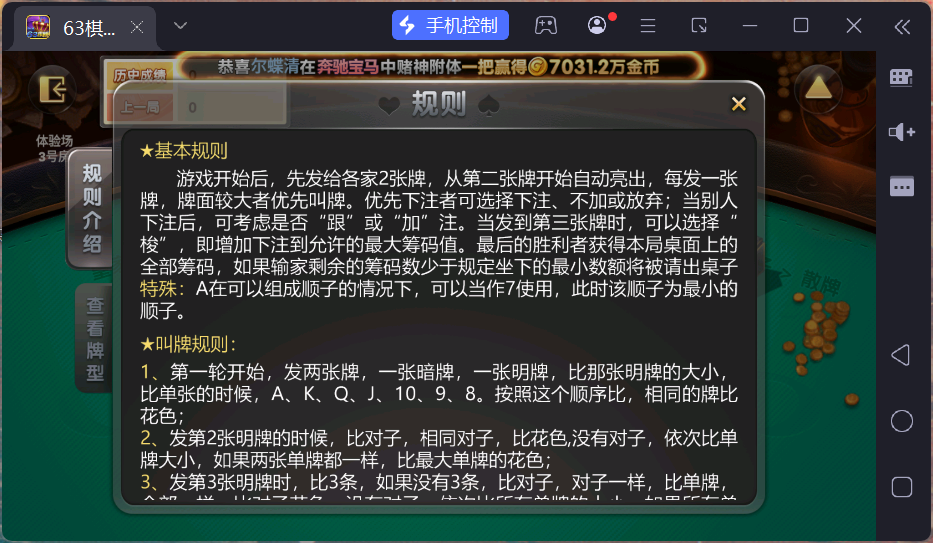 正版63棋牌组件/后台控制/H5安卓苹果三端+搭建教程插图44 正版63棋牌组件/后台控制/H5安卓苹果三端+搭建教程插图44