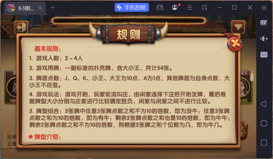 正版63棋牌组件/后台控制/H5安卓苹果三端+搭建教程插图48 正版63棋牌组件/后台控制/H5安卓苹果三端+搭建教程插图48