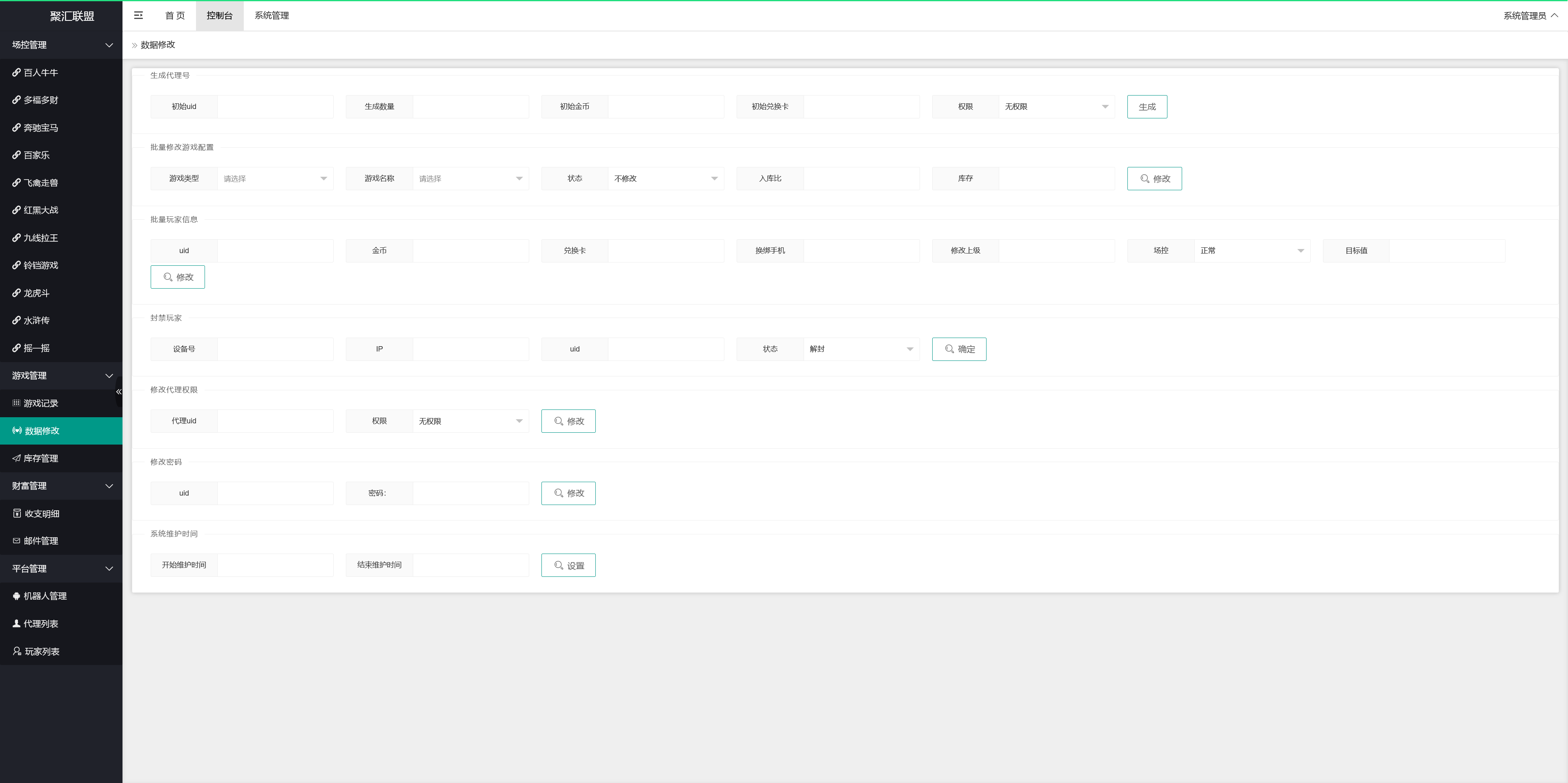 正版63棋牌组件/后台控制/H5安卓苹果三端+搭建教程插图89 正版63棋牌组件/后台控制/H5安卓苹果三端+搭建教程插图89