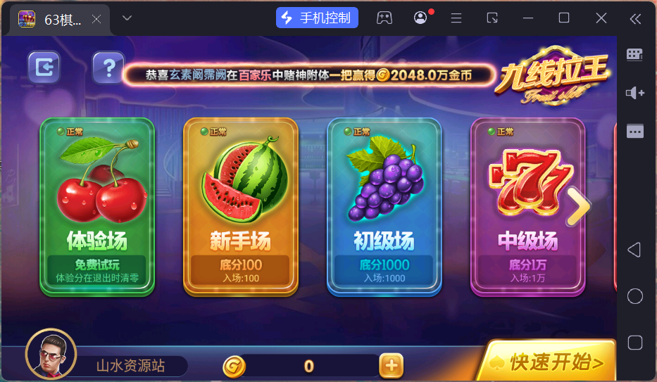 正版63棋牌组件/后台控制/H5安卓苹果三端+搭建教程插图49 正版63棋牌组件/后台控制/H5安卓苹果三端+搭建教程插图49