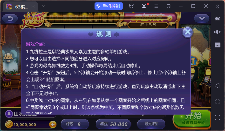 正版63棋牌组件/后台控制/H5安卓苹果三端+搭建教程插图51 正版63棋牌组件/后台控制/H5安卓苹果三端+搭建教程插图51