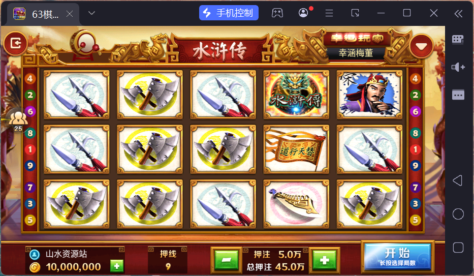 正版63棋牌组件/后台控制/H5安卓苹果三端+搭建教程插图53 正版63棋牌组件/后台控制/H5安卓苹果三端+搭建教程插图53