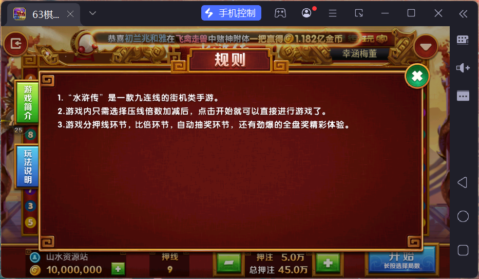 正版63棋牌组件/后台控制/H5安卓苹果三端+搭建教程插图54 正版63棋牌组件/后台控制/H5安卓苹果三端+搭建教程插图54