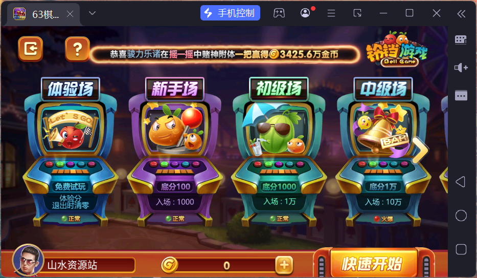 正版63棋牌组件/后台控制/H5安卓苹果三端+搭建教程插图58 正版63棋牌组件/后台控制/H5安卓苹果三端+搭建教程插图58