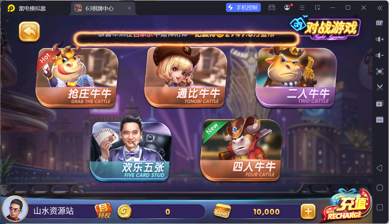 正版63棋牌组件/后台控制/H5安卓苹果三端+搭建教程插图74 正版63棋牌组件/后台控制/H5安卓苹果三端+搭建教程插图74